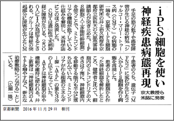 京都新聞掲載記事